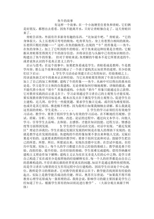 鱼牛的故事