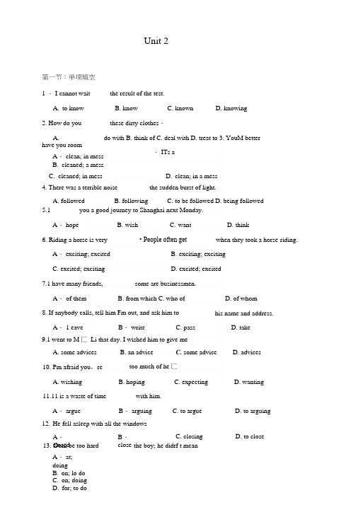 译林牛津高一英语教学(必修1)unit2测试题-单元测试.docx
