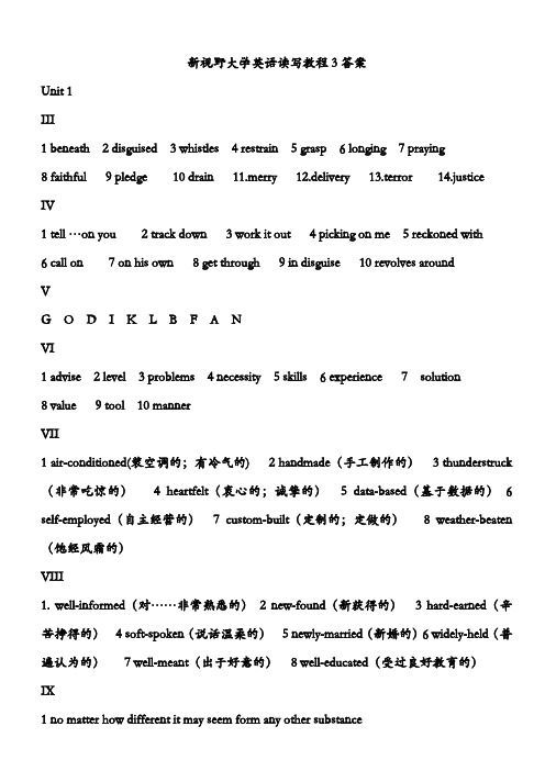 新视野大学英语读写和快速阅读教程第3册答案(绝对全)(