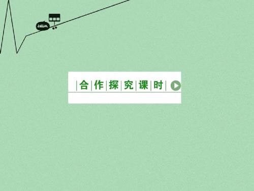 【高考调研】高考语文一轮复习 专题14-2实用类文本阅读传记课件