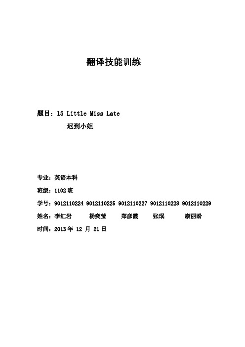 奇先生妙小姐