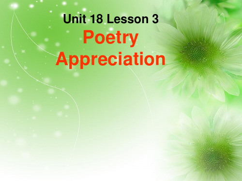 poetryPPT教学课件