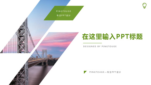 经典高端自然极简阴影动态商务企业管理ppt模板