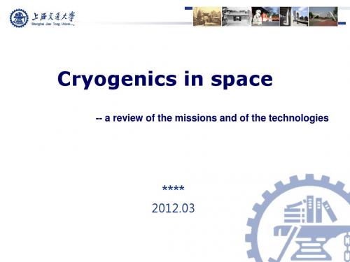 cryogenics in space 制冷与低温技术在太空的发展