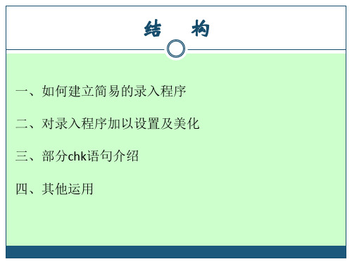 epidata  简易学习