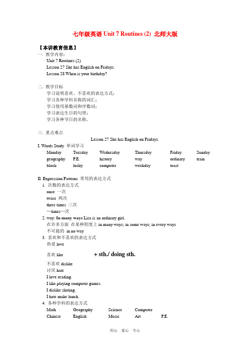 七年级英语Unit 7 Routines (2) 北师大版知识精讲.doc