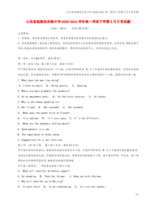 山东省临朐县实验中学2020-2021高一英语下学期2月月考试题