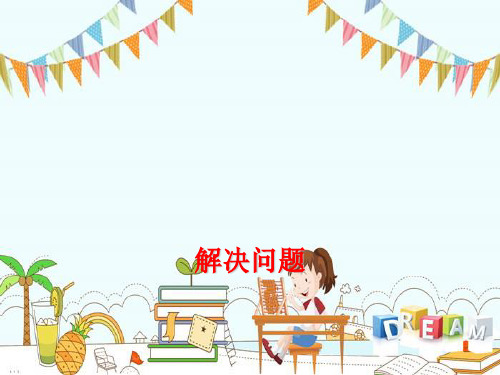 新版三年级上册数学-3.1平移现象 ｜冀教版 (共14张PPT)