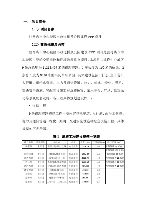 项目简介