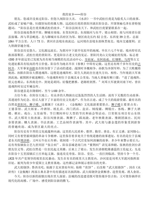 我的家乡