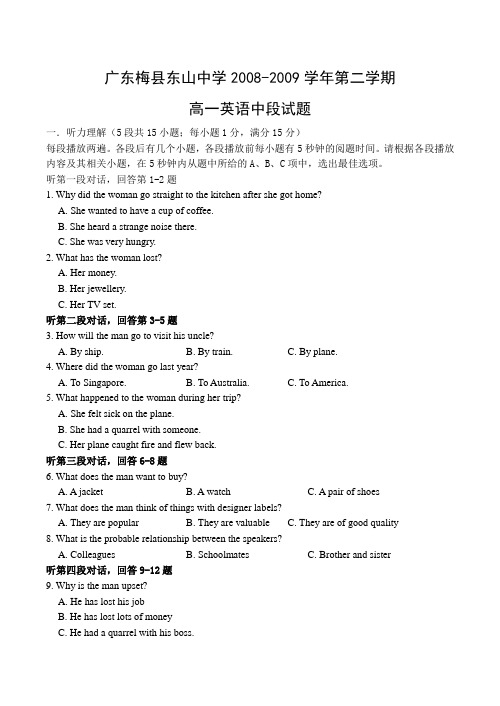 广东省梅州东山中学-度高一英语下学期期中考试试卷