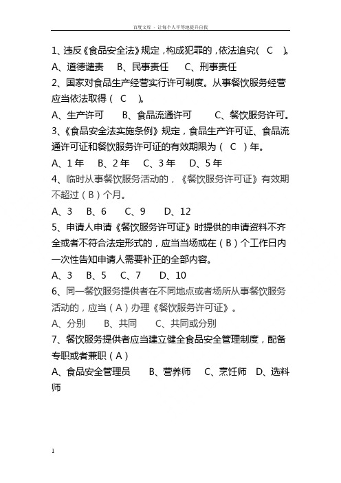 行政审批试题
