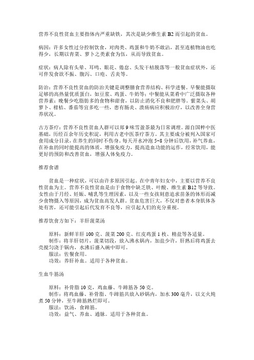 郑9味雪盈茶解析-营养不良性贫血怎么办