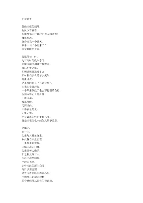怀念姥爷