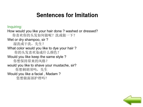 大学优品PPT精选版《酒店英语课程》Chapter 1-29_22