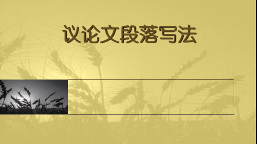 高二议论文作文序列1
