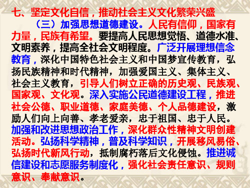 第二课 文化对人的影响  第一框  感受文化影响(共29张PPT)
