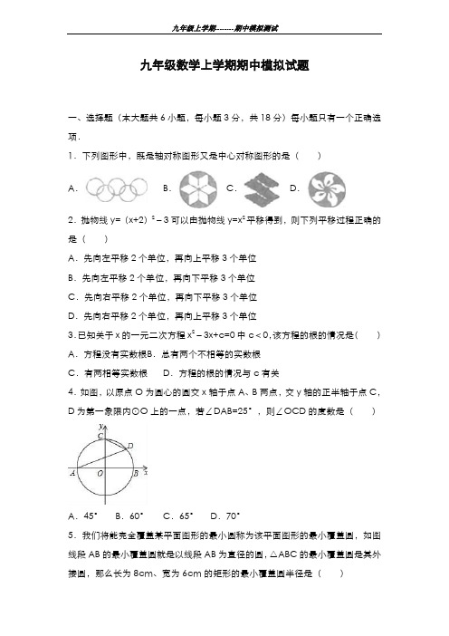 最新版2019-2020年江西省赣州市九年级上学期期中数学模拟试卷及答案-精编试题