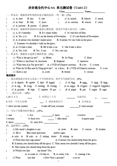 6AUnit1-2单元测试卷