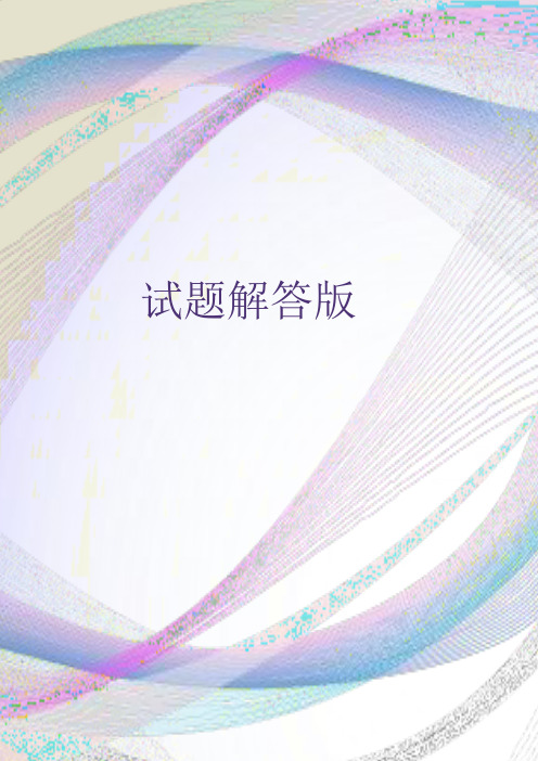 语文版三年级语文上册5七颗钻石课堂练习题及答案第二课时(优质推荐)