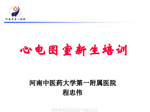 心电图室各项检查操作流程(入科培训)