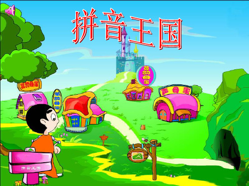 《ieüeer》PPT课件人教部编版2