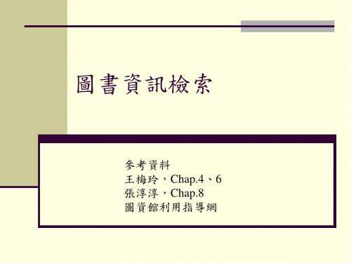 古今中文图书查找的工具