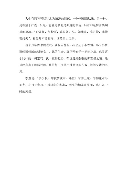 蓦然相爱,寂静喜欢