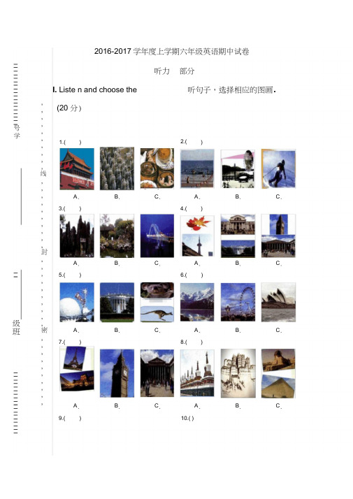 2016-2017学年度外研版一起六年级英语上册期中试卷及答案