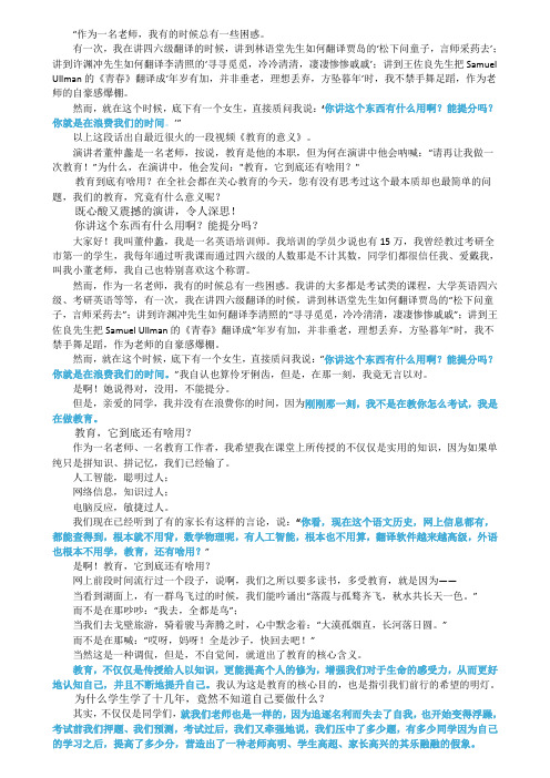 教育的意义是什么
