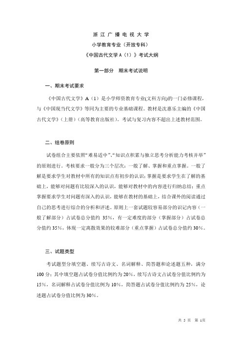 浙江广播电视大学(6)