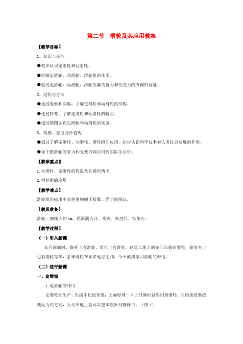 八年级物理三、做功了吗教案(沪科版)