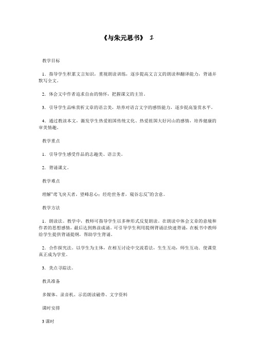 《与朱元思书》 1