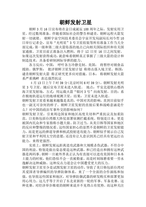 时事评论1