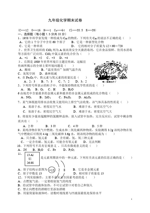 化学寒假作业1