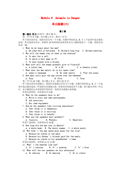 外研版高中英语必修5 Module 6《Animals in Danger》word单元检测