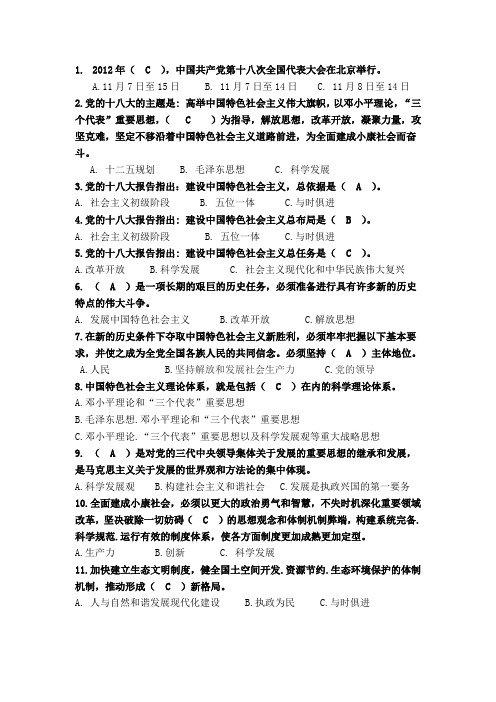有奖知识问答题