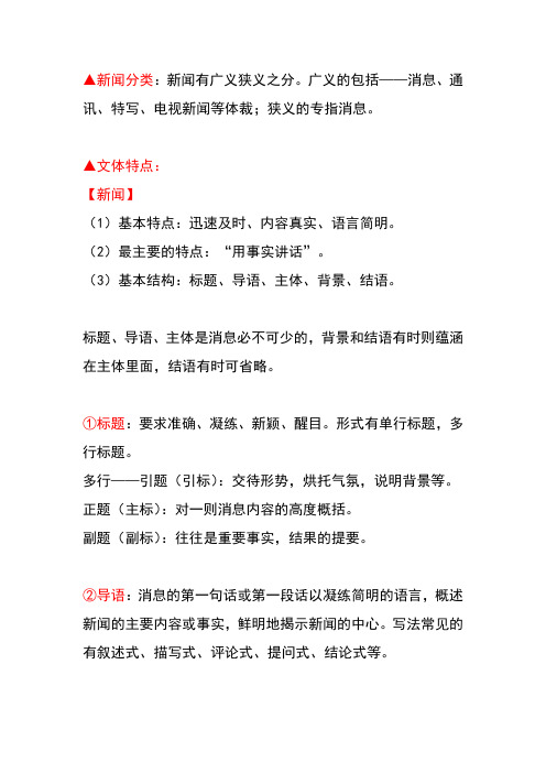 新闻阅读技巧