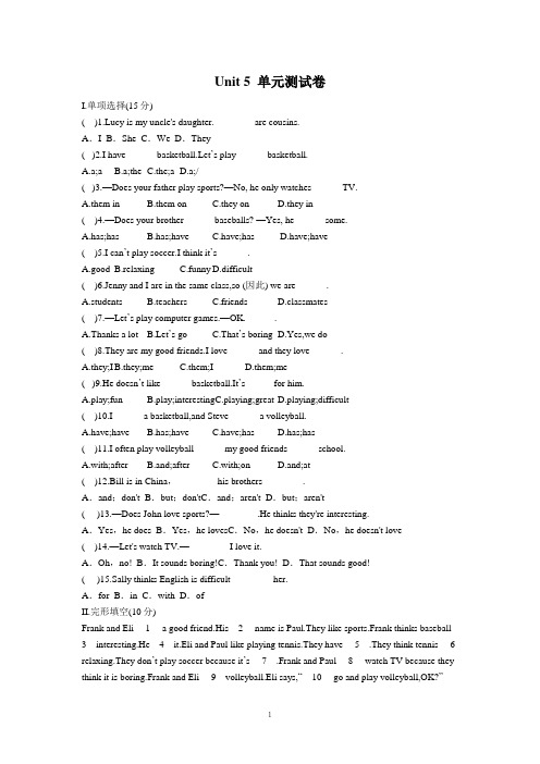 2018-2019年人教版新目标英语七年级上册Unit5单元测试卷含答案