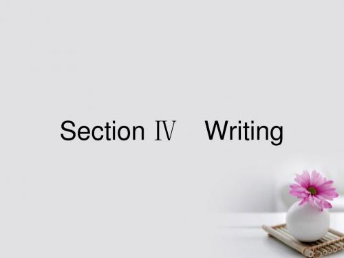 18高中英语Module4GreatScientistsSectionⅣWriting课件外研版必修4