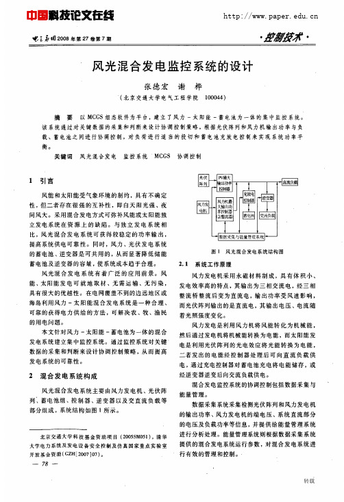 中国科技论文在线 httpwwwpaperedu