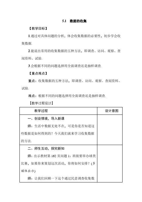 【沪教版】七年级数学上册第五单元教案合集