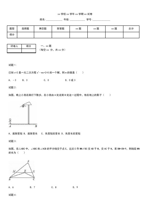 初中数学新疆兵团九年级上期中数学考试卷含答案解析  .docx