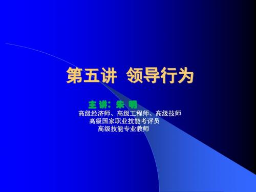 朱明zhubob-行政组织学-2