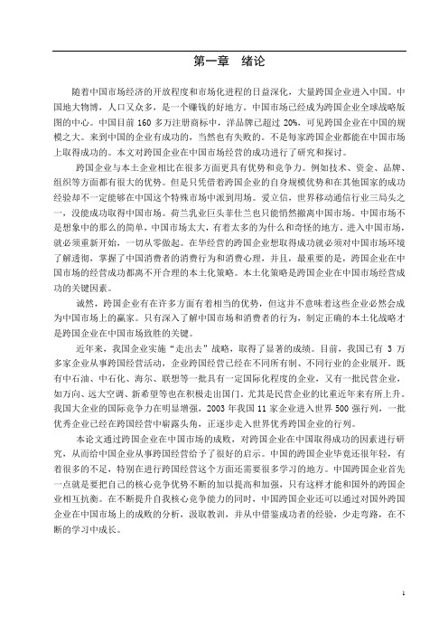 随着中国市场经济的开放程度和市场化进程的日益深化