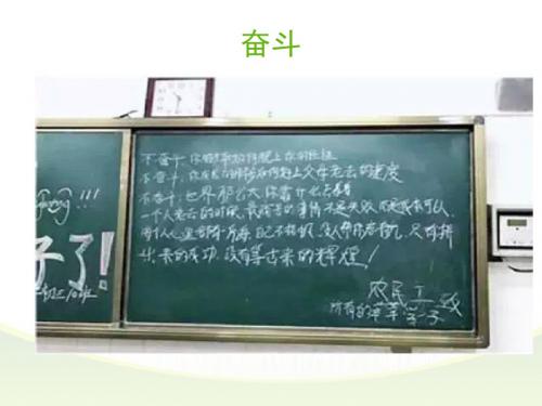 六年级上期开学第一课