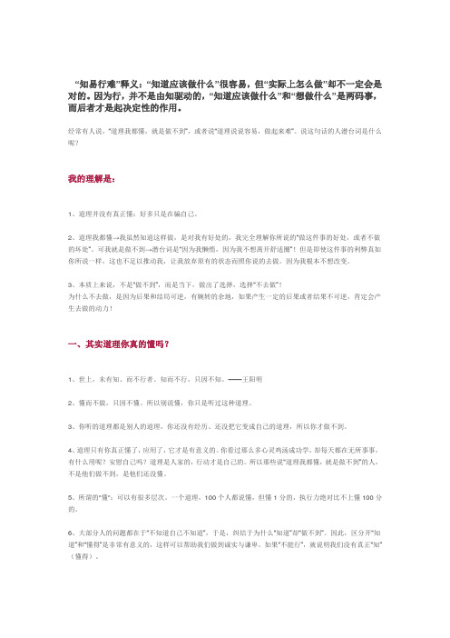为什么道理你都懂,但就是做不到