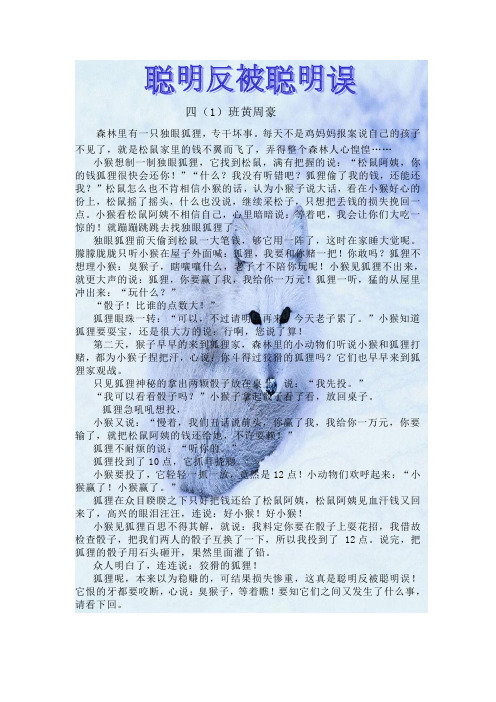 聪明反被聪明误