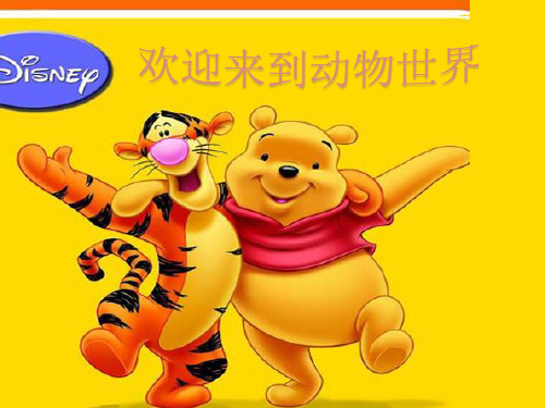 二年级上册美术《高个子和大胖子》课件