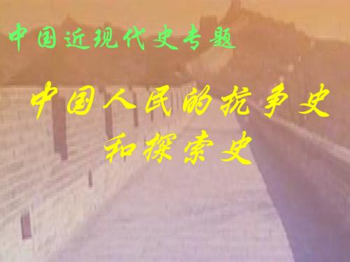 中国古代史热点专题知识讲座 - 安阳市第七中学